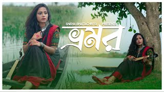 Bhromor Koiyo Giya  ভ্রমর কইও গিয়া  Sneha Bhattacharya  Suraj  Rohan  Bangla Folk Song [upl. by Raines]