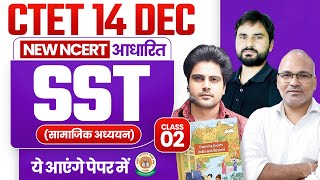 Ctet 14 DEC 2024 SST Class 2 by Sachin Academy Live 8pm [upl. by Jelene]