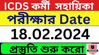 icds recruitment 2024 West Bengal  icds exam preparation 2024  icds exam preparation 2023 [upl. by Fanni]