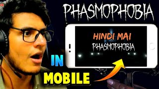 How To Play Phasmophobia On Mobile  Phasmophobia Game Mobile Me Kaise Download Kare [upl. by Alenson331]