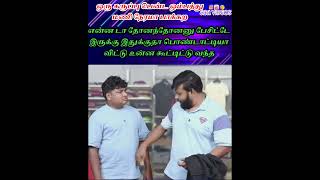 Oru karuppu pant edukka onpathu mani nerama parithabangal comedy gobisudhakar [upl. by An]