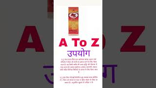 A to Z syrup use ए टू ज़ेड एनएस सिरप का इस्तेमाल pharmacy health shortvideo youtubeshorts [upl. by Ennoitna]