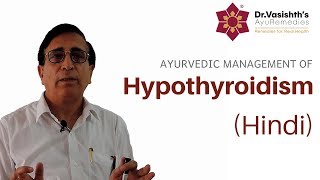 DrVasishths Ayurvedic Management of Hypothyroidism Hindi [upl. by Allehcram]