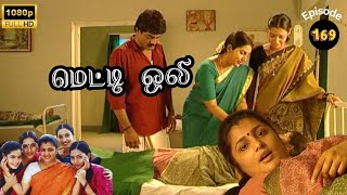 Metti Oli Mega Serial  மெட்டி ஒலி சீரியல்  Episode 169  Nov 13 2024 [upl. by Lydon]