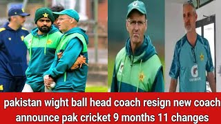 pakistan wight ball head coach resign new coach announce pak cricket 9 months 11 changes [upl. by Violet]