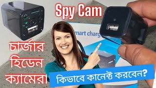 How To Connect Smart Charger WIFI Hidden IP Camera With WeiHome App  বাংলা [upl. by Nirrol969]