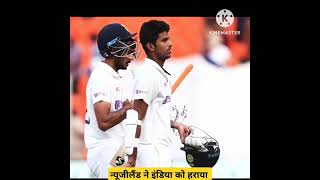 Newzealand win cricket match prediction highlights  india vs newzealand  short video [upl. by Eeluj640]