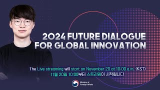 2024 Future Dialogue for Global Innovation [upl. by Sandye]