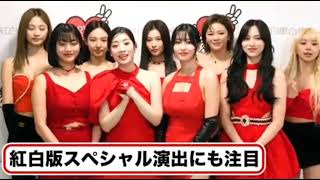 TWICE NHK Kouhaku UTA gassen 2022  Interview [upl. by Popelka271]