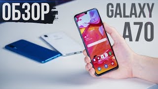 Обзор Galaxy A70 Samsung ПРОТИВ ВСЕХ [upl. by Eceinert789]