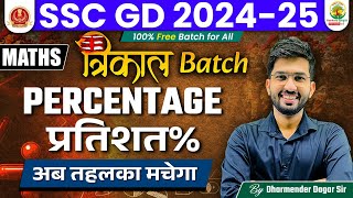 Percentage  SSC GD 202425  Trikal Batch SSC GD  Maths by Dharmender Dagar Sir  RG State Exams [upl. by Doroteya163]