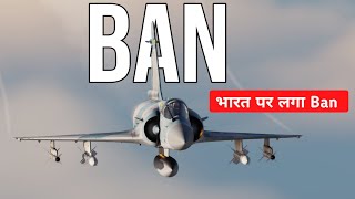 ब्रेकिंग भारत पर लगा Ban  IAF is Pushing hard for MRFA [upl. by Eiuqnom587]