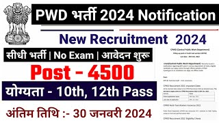 pwd recruitment 2024 PWD Vacancy 2024  Latest Government Jobs 2024  new vacancy 2024 [upl. by Esined]