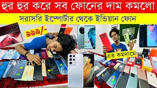 Second Hand Mobile Update Price 2024😱 Used Smartphone Cheap Price In BangladeshUsed iPhone Price BD [upl. by Asilehc]