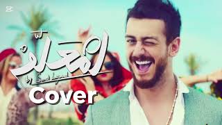 Saad Lamjarred  Lm3allem  New Arrangement 2025  Cover  سعد لمجرد  لمعلم  توزيع جديد [upl. by Collar]