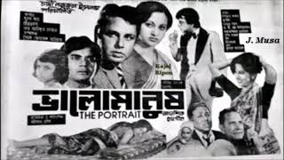 Kache Esho Aro Kache  Runa Laila Subir Nondi Film  Bhalo Manush ভালো মানুষ 1981 [upl. by Elocim]