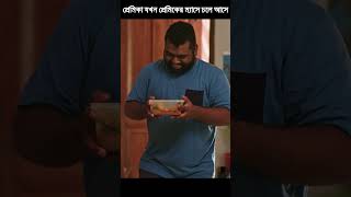 প্রেমিকা যখন রান্না করে নিয়ে আসে  ব্যাংকার গার্লফ্রেন্ড  Jovan  Tanjin Tisha [upl. by Allayne]