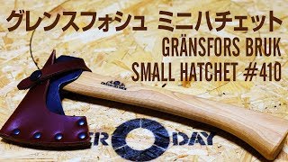 【SMALL HATCHET 410】GRANSFORS BRUK（グレンスフォシュ  スモール（ミニ）ハチェット） [upl. by Angelo]