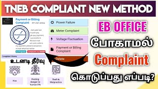 how to complaint tneb in tamil  how raise consumer compliant on tneb in tamil [upl. by Nryhtak]