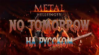 Metal Hellsinger — No Tomorrow Russian cover [upl. by Akiemahs]