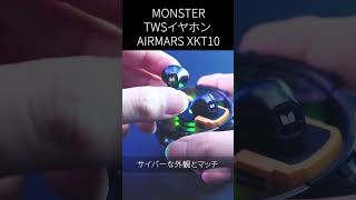 サイバーパンクなゲーミングイヤホン MONSTER TWSイヤホン AIRMARS XKT10 イヤホン ゲーミングイヤホン コスパ ワイヤレスイヤホン サイバーパンク ガジェット [upl. by Gold]