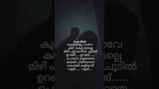 kunjilam vave lyrics malayalam song angu vanakonil ARMsong viralsong ytshorts [upl. by Rivy]