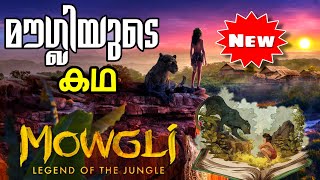 Legend of the jungle Mowgli explained in malayalam l be variety always [upl. by Gitt]