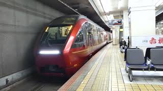 近鉄80000系 「ひのとり」近鉄名古屋駅発車シーン [upl. by Ellwood]