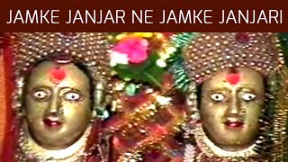 Jamke Janjar Ne Jamke  Randal Maa Ni Chundadi  Maa Randal Gujarati Devotional Songs [upl. by Ahsiri440]