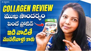 Oziva plant collagen Builder Honest Review in Telugu  Any side effects 😱😱 [upl. by Clower113]