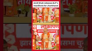 Home Minister Amit Shah releases BJPs Manifesto for Jharkhand Assembly Election I Hemant Soren [upl. by Ydok]