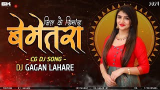 Bemetara Jila Ke Dimand  बेमेतरा के डिमांड  Cg Dj Song  Kishan Sen  Cg Dance Mix  Dj Gagan [upl. by Sukramal]