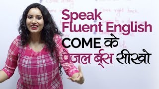 How to speak fluent English ‘COME’ के Phrasal verbs  English lessons in Hindi [upl. by Peednas]