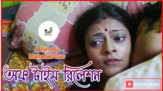 Off Time Relation  অফ টাইম রিলেশন  New Romantic Bangla Short film2024 [upl. by Lirret]