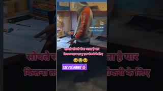 SSC CGL aspirants motivational video 📷 incometaxinspector ssccgl ssc [upl. by Royall565]