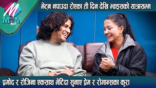 Pramod Kharel amp Rojina Basnet भेट्न नपाउदा रोएका दिन Voice को यात्रासम्म प्रेमका कुरा सुनाउदै लजाए [upl. by Rena316]