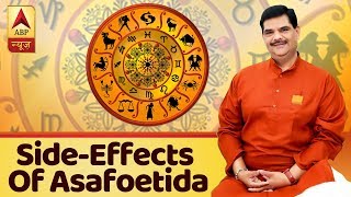 Benefits And SideEffects Of Asafoetida Or Hing  Guruji With Pawan Sinha  ABP News [upl. by Sinylg762]