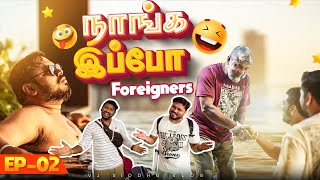 எல்லாருமே ஒற்றுமையா இருக்கீங்க🥰❤️  Sri Lanka EP02  Vj Siddhu Vlogs [upl. by Cleaves34]