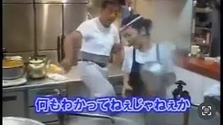 【昔の吉村家切り抜き】地獄の修行2003 〜女店主編〜 [upl. by Enitsirk]