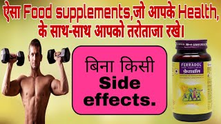 Ferradol Food Supplement Benefits  Ferradol Supplement Syrup For Energy  Full Review in hindi [upl. by Nicky]