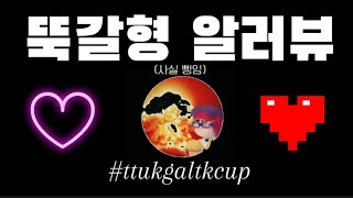 그때 그 시절 노래 by music 빌었어 feat창모 ttukgaltkcup [upl. by Anikehs]