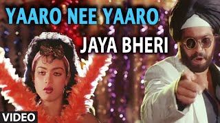 Yaaro Nee Yaaro Video Song  Jaya Bheri Kannada Movie Songs  Shankar Nag Bhavya  Mano Shashikala [upl. by Lraep]