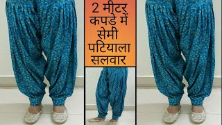 Semi patiala salwar cutting amp stitching step by step2 मीटर कपड़े में सेमी पटियाला सलवार कैसे बनाएं [upl. by Kceb]