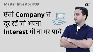 Interest Coverage Ratio  Explained in Hindi  39 Master Investor [upl. by Nadabas]