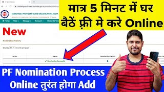 Add ENomination In PF Account Online 2023 Hindi  Update ENomination In PF Online  EPF Nomination [upl. by Eidnas708]