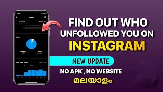 HOW TO KNOW WHO UNFOLLOWED YOU ON INSTAGRAM MALAYALAM WITHOUT APPS  WEBSITES  ASIF OMAR [upl. by Akered]