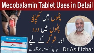 mecobalamin tablet uses in urdu  cobolmin mecobalamin tablet uses in Urdu  Mecobalamin tablet [upl. by Vivian]