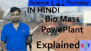 Biomass Power Plant In HINDI Science Thursday [upl. by Vescuso]