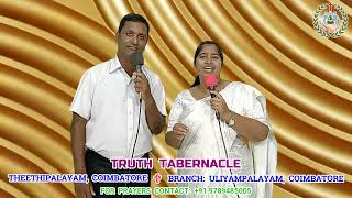 08112024 Working Word செயல்படும் சொல் I Truth Tabernacle [upl. by Alimat]