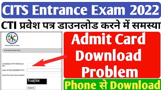 CITS Entrance Exam Admit Card Download Problem CITSCTI Admit Card kaise download kare 2022cits [upl. by Tarfe]